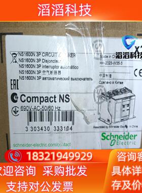 现货NS1600N Mic2.2 3P 空气断路器电动操作