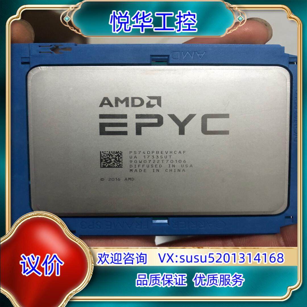 原装amd 7401p cpu cpuamd 7401p c议价