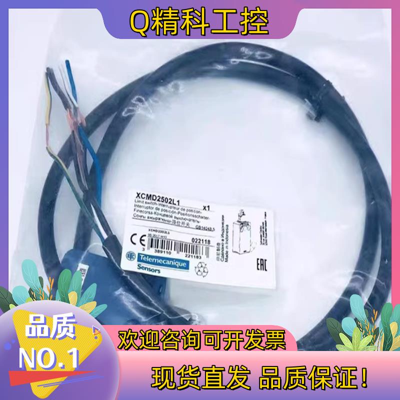 现货XCMD2502L1限位开关全新原装