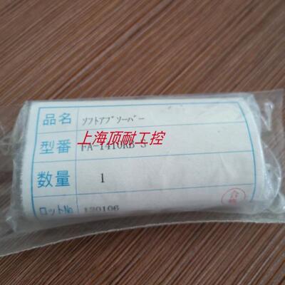 不二FUJISEIKI缓冲器FWM-1410RBD-C FA-1410RB-S FA-1612XD-S议价