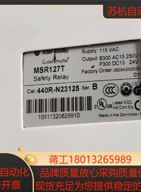 AB罗可韦尔安全继电器MSR127TP 440R-N2313