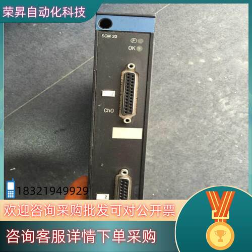 SCM20/TSXSCM2022 SCM21/TSXSCM2