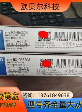 NX-DA3203 全新两块，如图