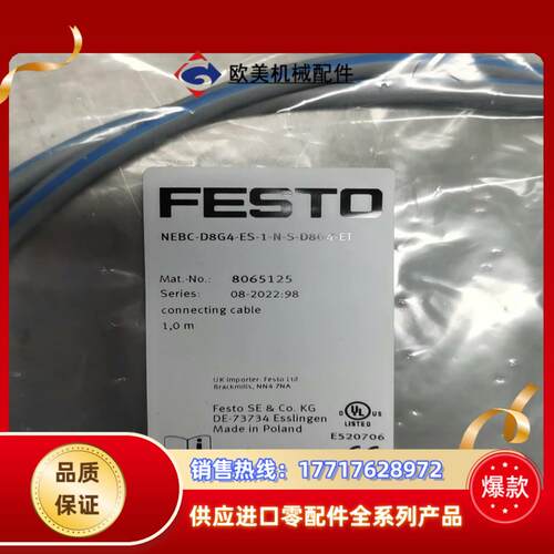 festo通讯线缆，NEBC-D8G4-ES-1-N-S-D议价