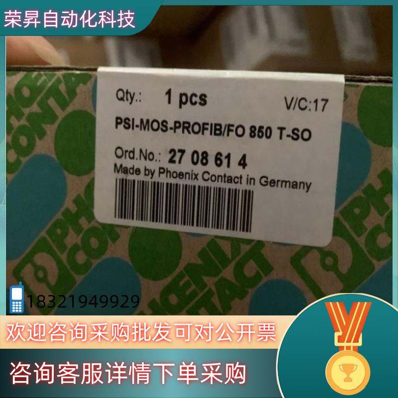 现货2708614   PSI-MOS-PROFIB/FO 85