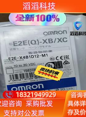 现货接近开关E2E-X4B1D12-M1