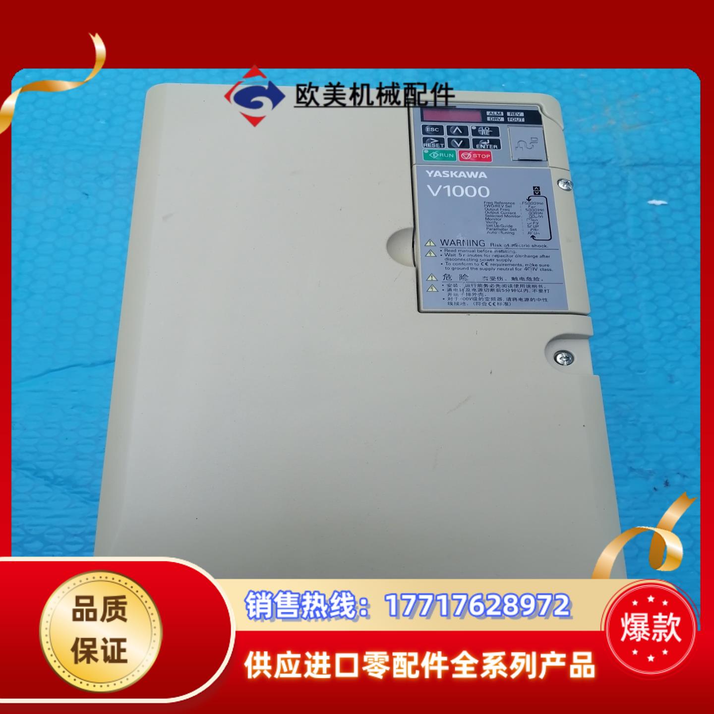 安川变频器  CIMR-VB4A0031FBA议价