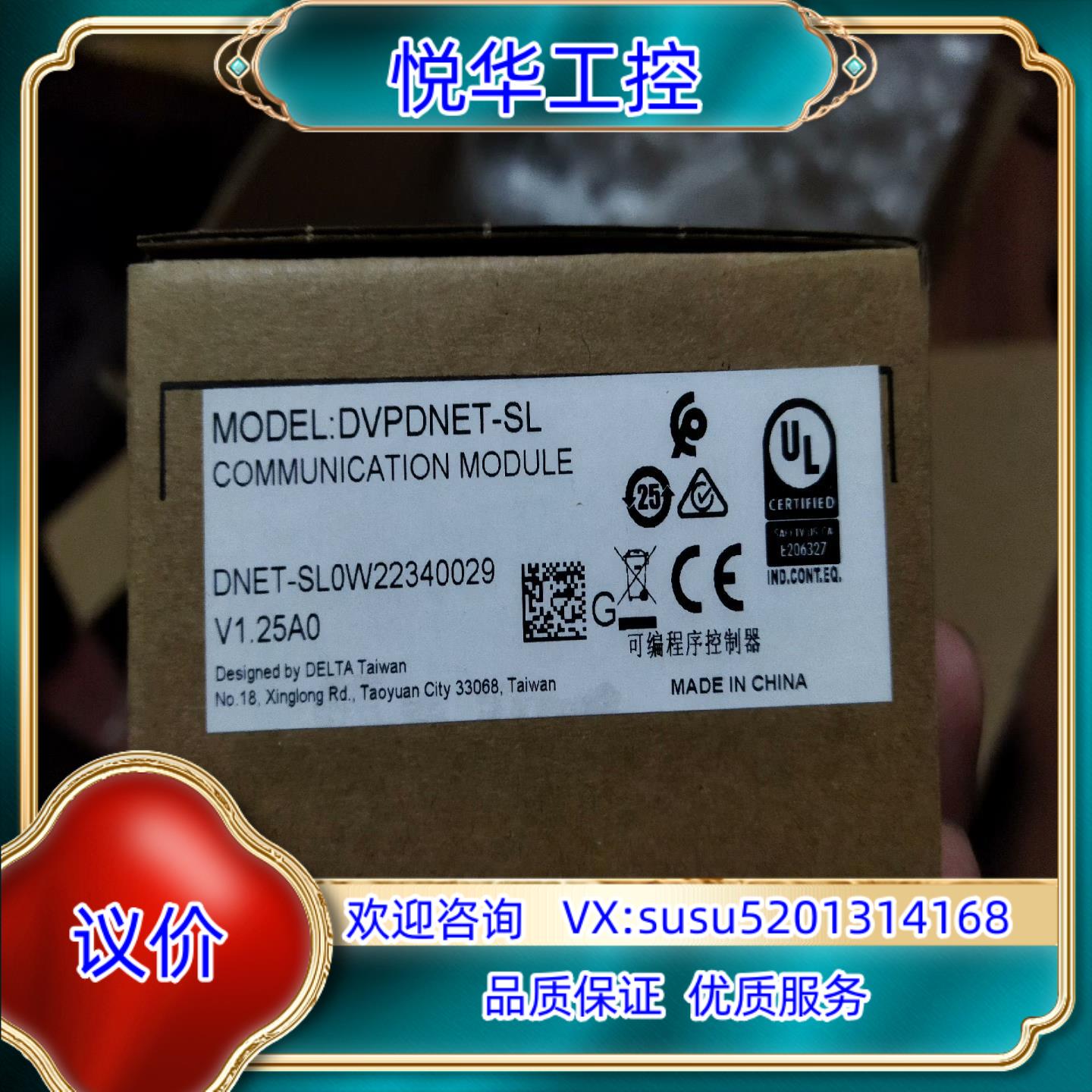 原装DVPDNET-SL全新原装正品台达模块全新议