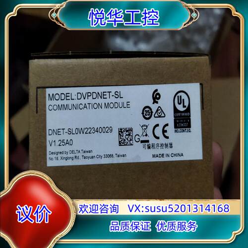 原装DVPDNET-SL全新原装正品台达模块全新议