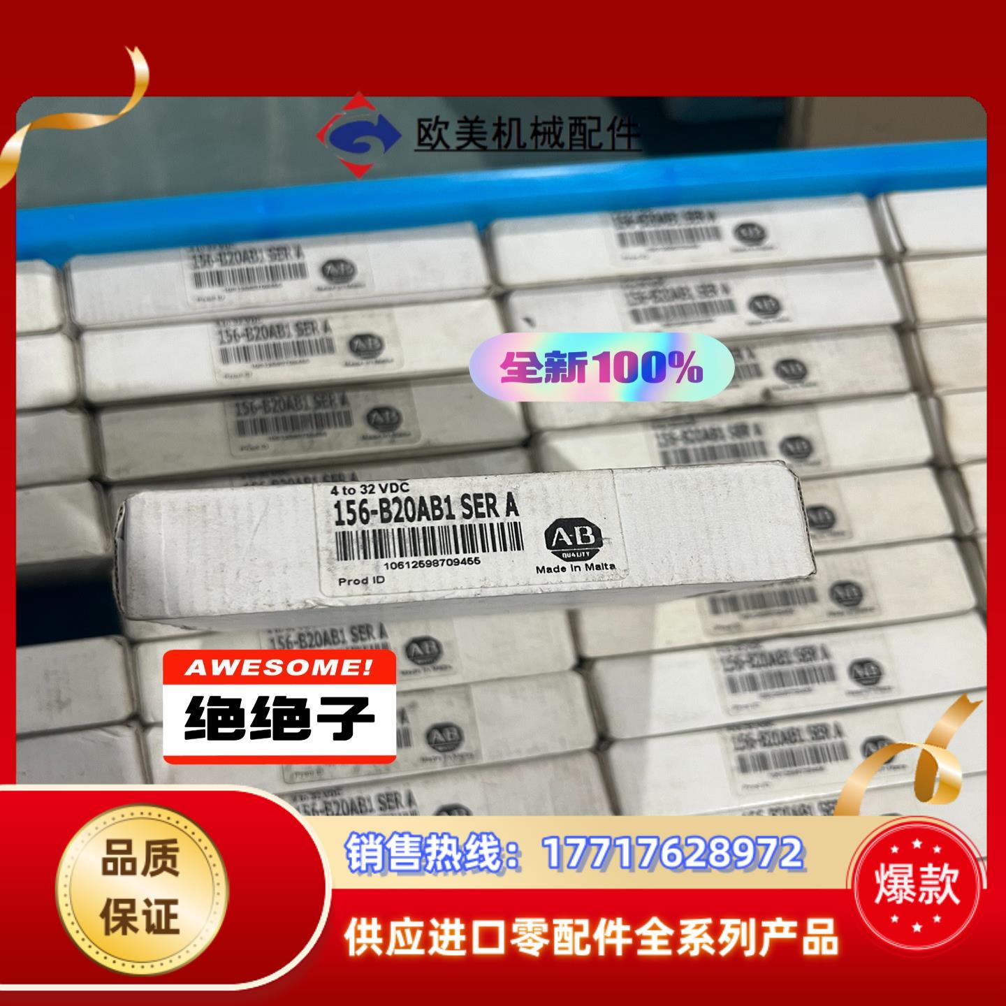 AB/罗克韦尔固态继电器156-B20AB1 全新