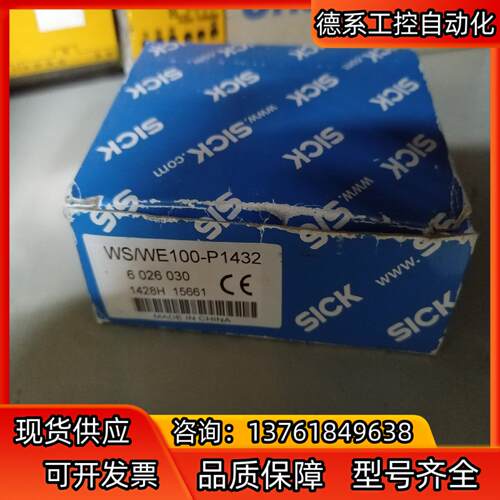 SICK传感器开关WS/WE100-P1432,实拍实价