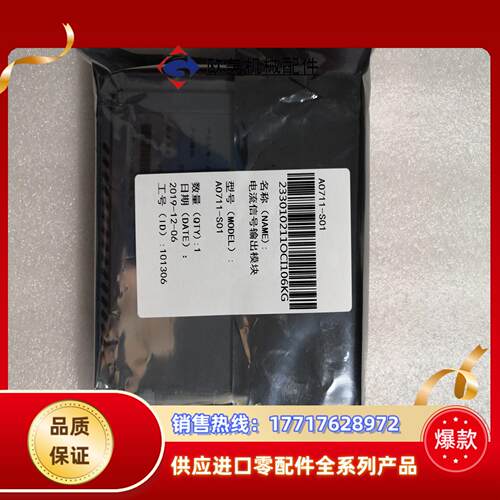 浙大中控ECS700卡  AO711-S01  实拍图全新议价