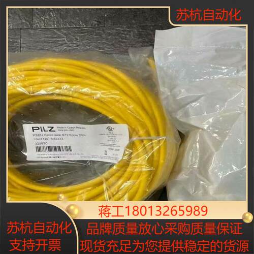 皮尔兹扫描仪线缆PSEN cable M12-8sf  20