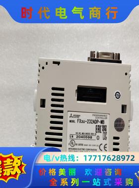 FX3U-232ADP-MB三菱PLC议价