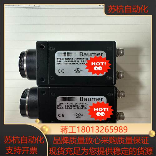 Baumer堡盟相机TXG12125万像素全局快门成色实