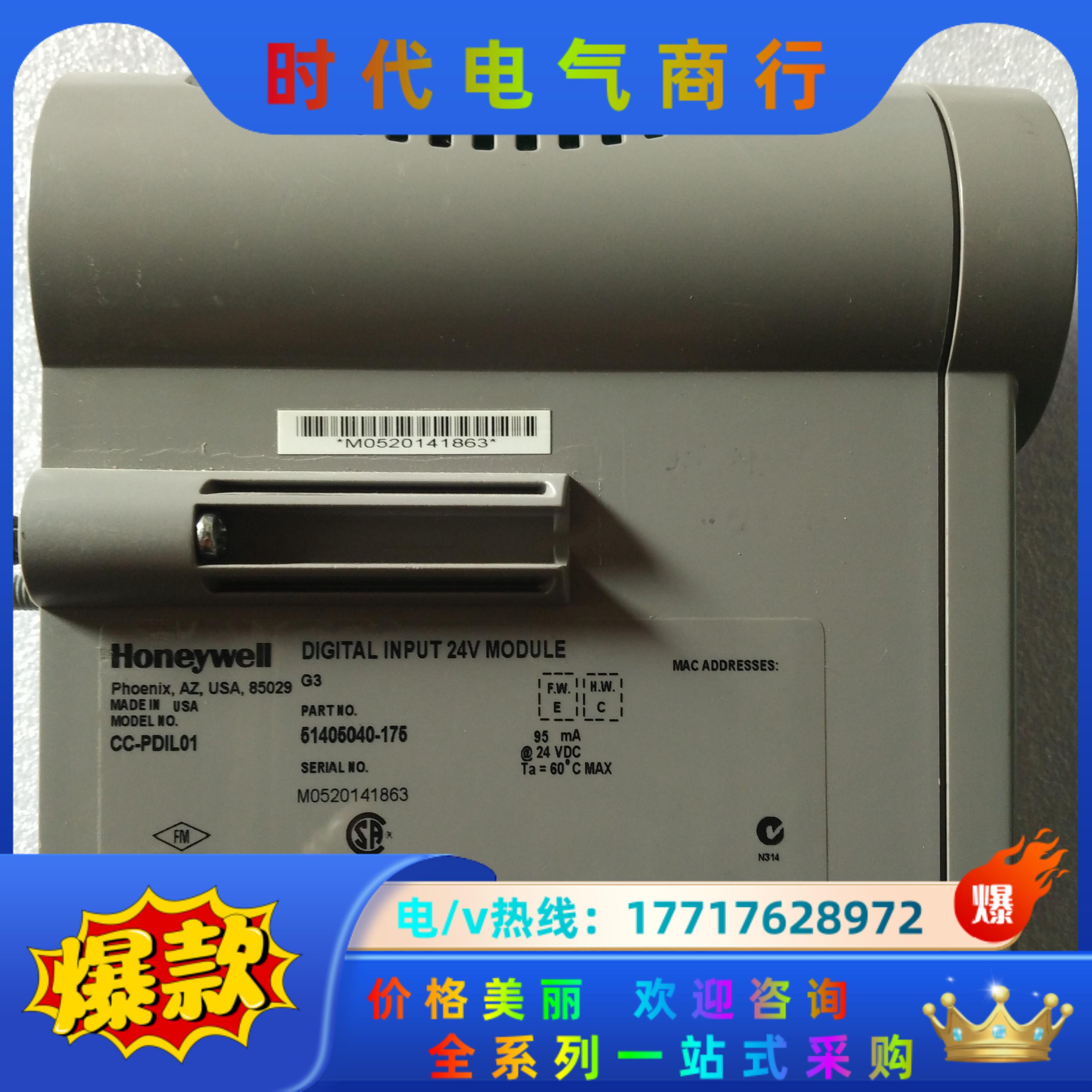 Honeywell CC-PDIL01议价