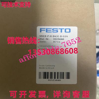 原装供应Festo VHER-P-H-B43E-B-G14 3515640手杆阀品牌