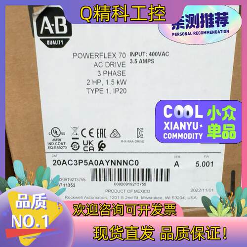 现货20AC3P5A0AYNANC0 #PLC 变频器 全新