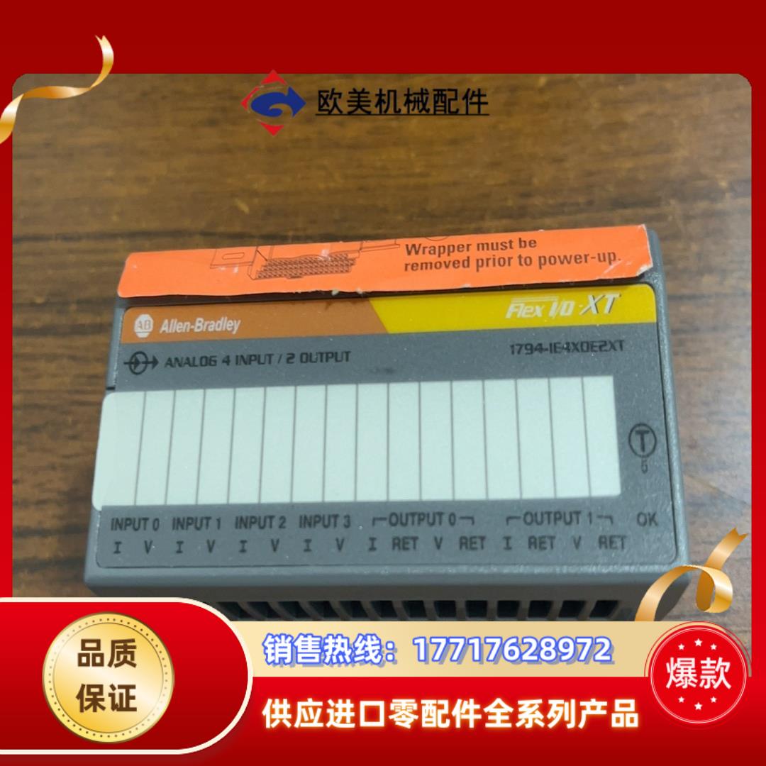 1794-IE4XOE2XT议价