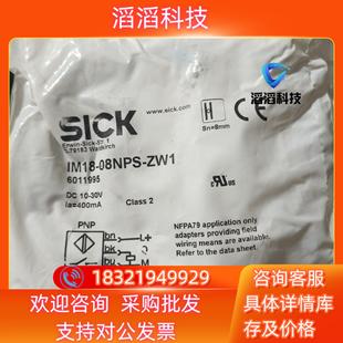 08NNS 现货西克sick传感器IM18 ZW1全新有