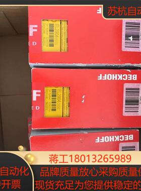 新到货倍福EL2904量大从优