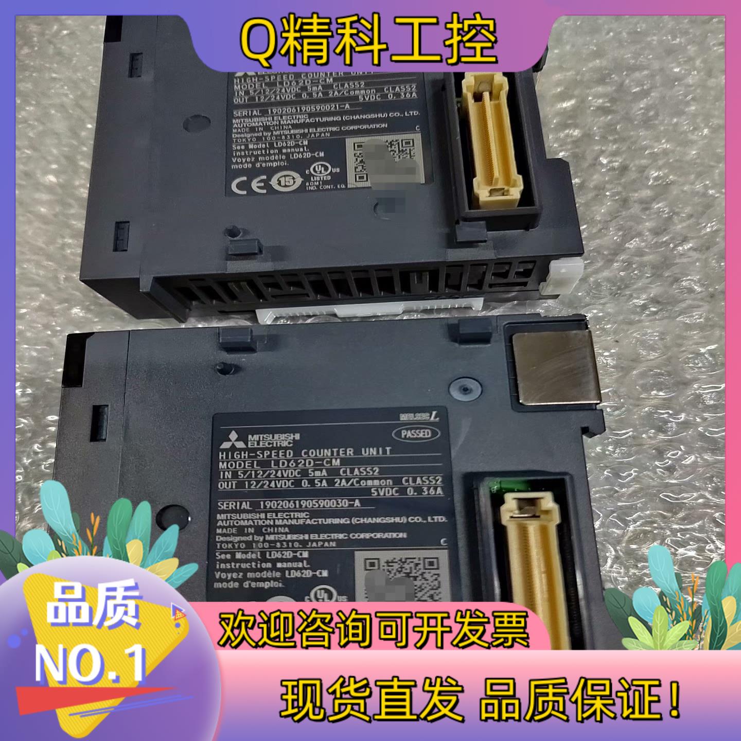 现货PLC高速计数模块LD62D-CM还有2个实