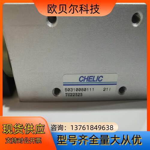 TU22525，气立可气缸，全新未使用，有！