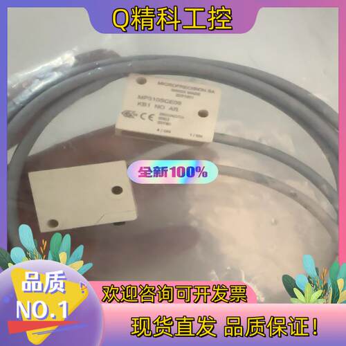 现货迅达电梯用KB检测抱闸开关MP310SCE08 MP310S
