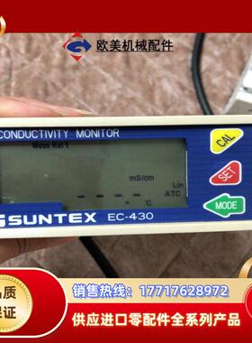 上泰SUNTEX工业在线电导/电阻率仪EC430