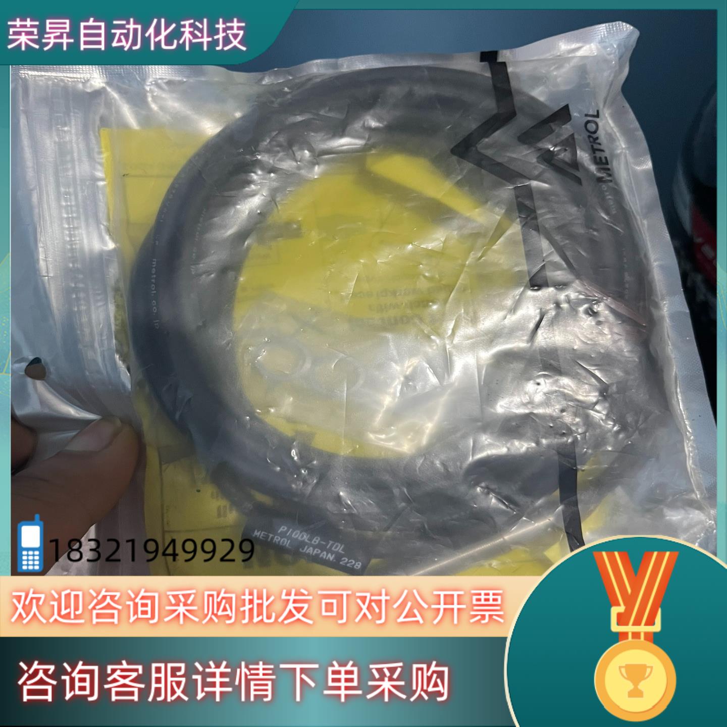 现货原装METROL美德龙接触式传感器P10DLB-TDL买错型