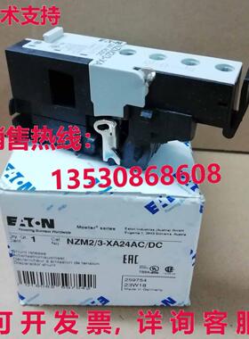 供应原装伊顿Moeller NZM2/3-XA24AC/DC分流线圈