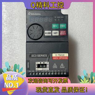 380 0.75K0.75kw 现货士林变频器SC3 043