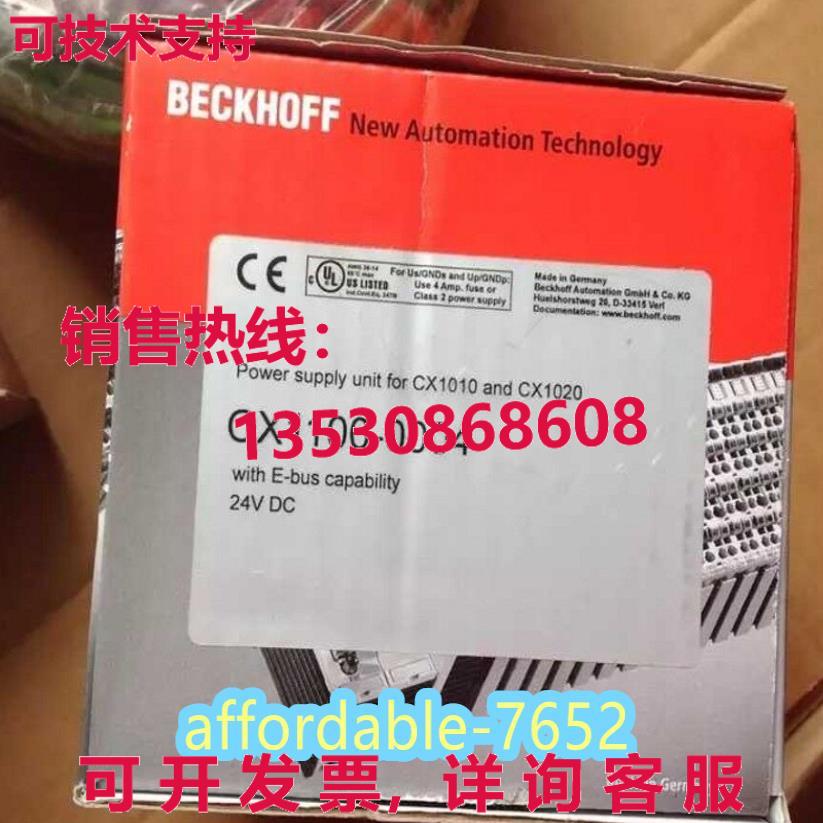 原装供应CX1100-0004 beckhoff 电源模块 CX1100-0004