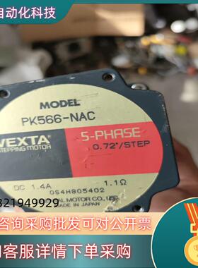 现货东方电动推杆 PK566 NTN DMX5200TU-0