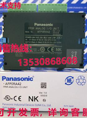 供应原装AFP0RA42 FP0R-A42控制单元
