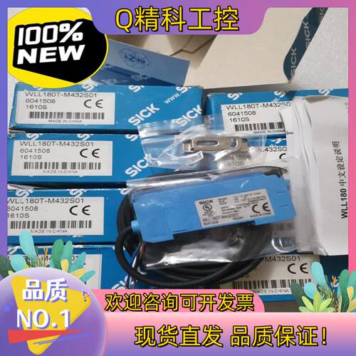 现货全新原装SICK西克/施克 WLL180T-M432S01