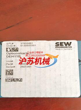 DEH11B全新原装正品赛威SEW通讯模块，照片需要