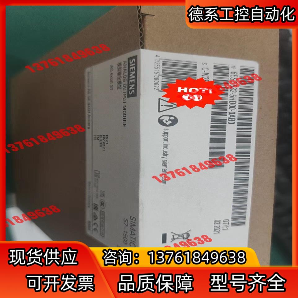 全新6ES7532-5HD00-0ABP 现货当天发