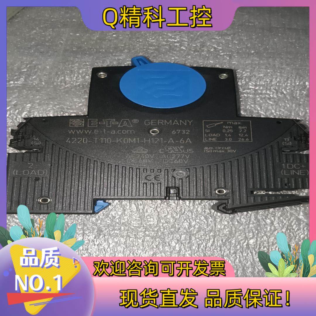 现货E一T一A断路器全新但没盒子4220一T110一K0M1