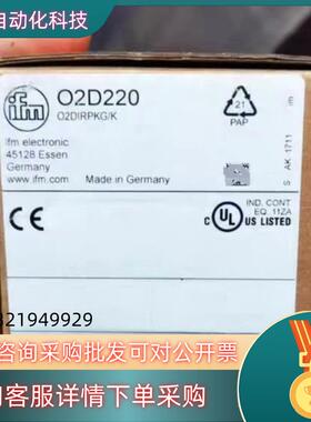 现货O2D220O2D222 易福门 物体识别传感器 全新原装