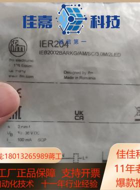 IFM传感器，IER204全新原装正品