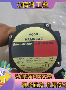 现货东方步进电机ARM98AC. 全新无外装