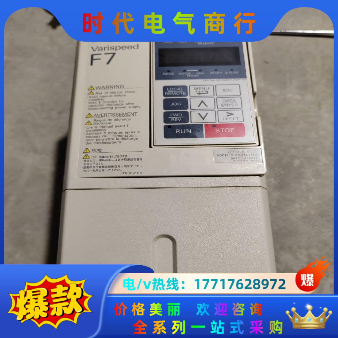 安川变频器 CIMR-F7A25P5议价