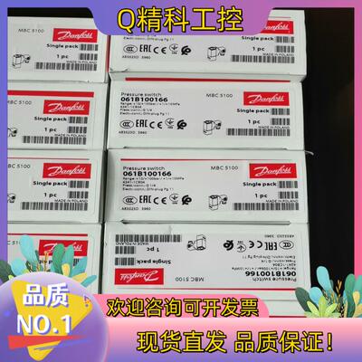 现货丹佛斯压力开关MBC5100061B100166全新原装