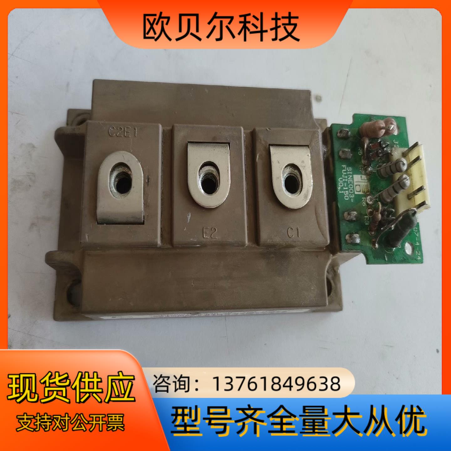 2MBI200U4H-120-50 原装富士模块