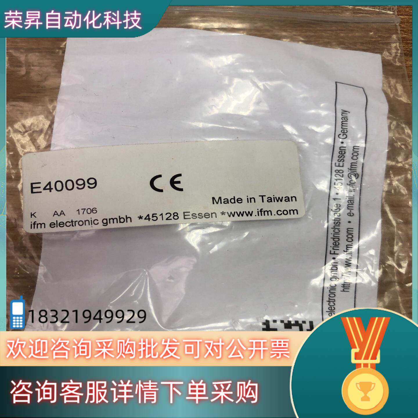 现货E40099 IFM易福门接插件1个