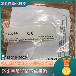 现货E40099 IFM易福门接插件1个
