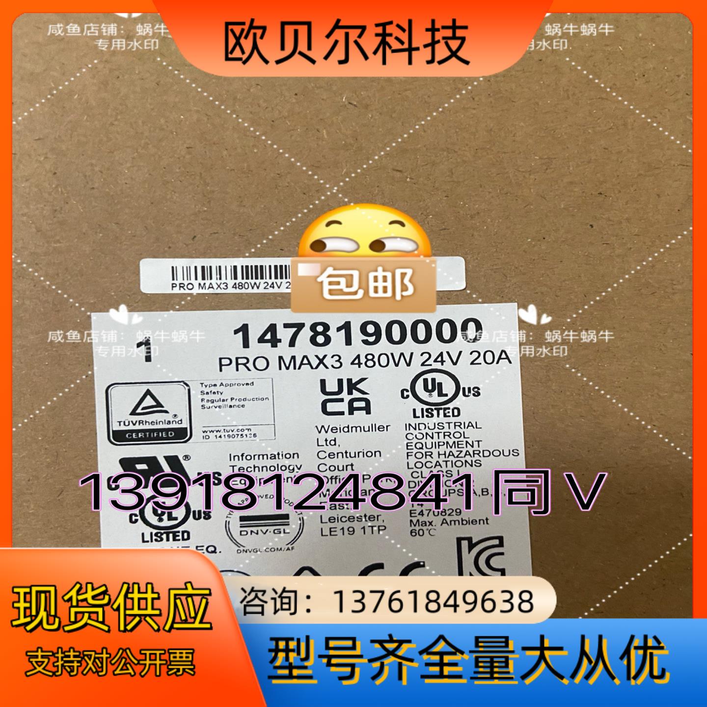 1478190000  PRO MAX3 480W 24V