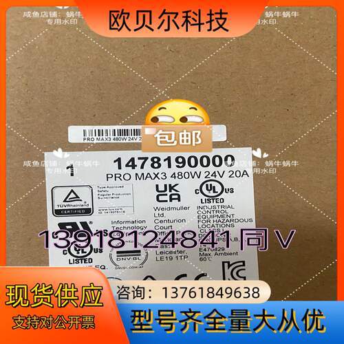 1478190000  PRO MAX3 480W 24V
