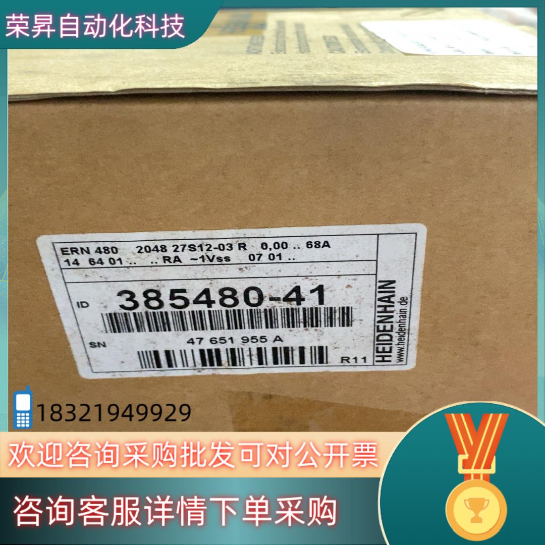 现货海德汉 编码器型号：ERN480 2048 27S12-03